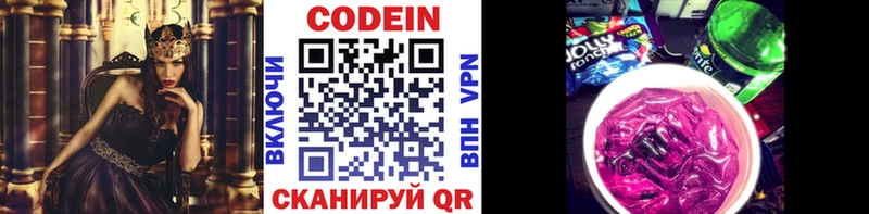 Кодеин напиток Lean (лин)  OMG зеркало  Нарьян-Мар 