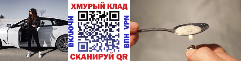 как найти закладки  Нарьян-Мар  Героин герыч 