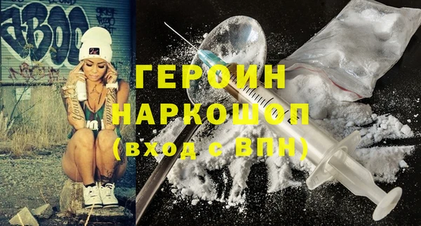 героин Белокуриха