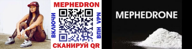 ссылка на мегу как зайти  Нарьян-Мар  Меф мяу мяу  как найти  