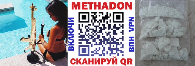 МЕТАДОН кристалл Нарьян-Мар