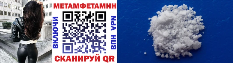 Метамфетамин пудра  закладка  Нарьян-Мар 
